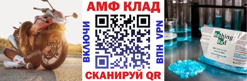АМФЕТАМИН VHQ  Альметьевск 