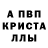 Alfa_PVP мука Vital Shmul