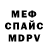 МДМА crystal Volk18