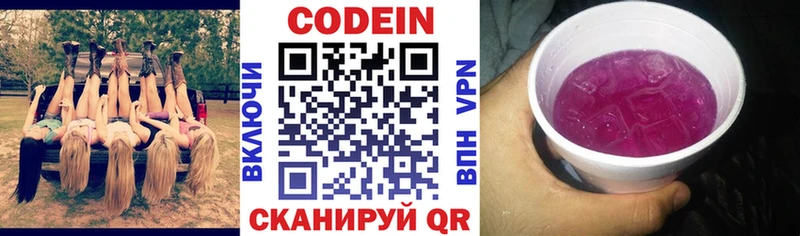 Кодеиновый сироп Lean напиток Lean (лин)  купить наркотик  ОМГ ОМГ зеркало  Альметьевск 