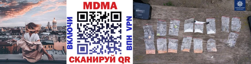 МДМА VHQ  продажа наркотиков  Альметьевск 