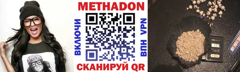 МЕТАДОН VHQ  Альметьевск 